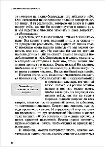 Za zasłoną codzienności. Spojrzenie na świat przez pryzmat nauk duchowych