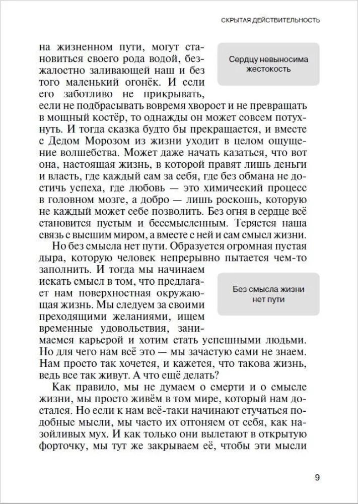 Za zasłoną codzienności. Spojrzenie na świat przez pryzmat nauk duchowych