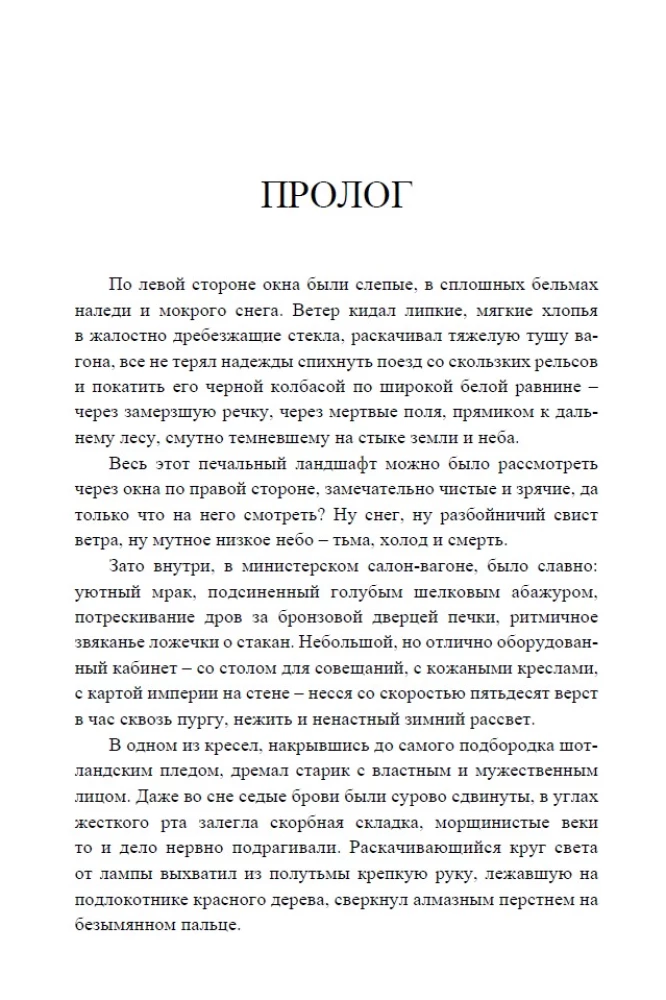 State Councilor (with a transcript)
