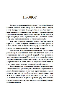 State Councilor (with a transcript)
