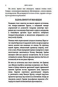 State Councilor (with a transcript)