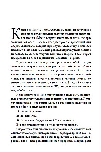 State Councilor (with a transcript)