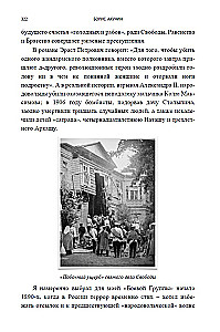 State Councilor (with a transcript)