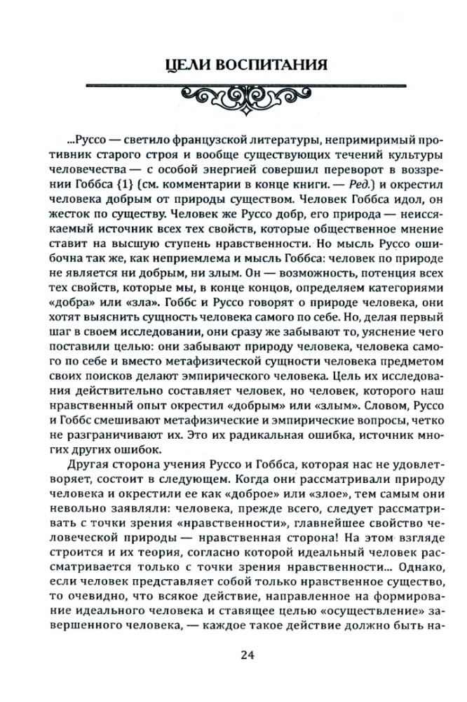 Psychologia i pedagogika. Teoria rozwoju dziecka