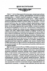 Psychologia i pedagogika. Teoria rozwoju dziecka