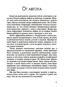 Vanem Futhark. Puudutus traditsioonile