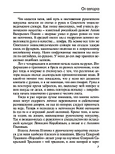 Vanem Futhark. Puudutus traditsioonile