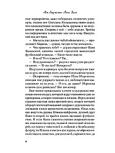 Ona nie jest moją siostrą