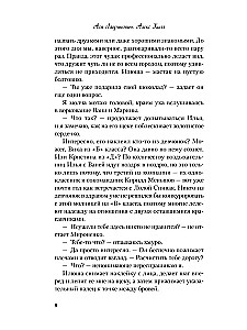 Ona nie jest moją siostrą