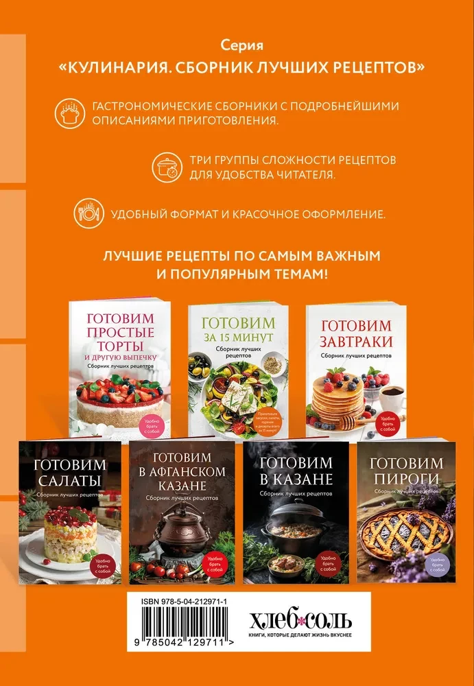 Wir bereiten uns auf die Maslenitsa vor. Sammlung der besten Rezepte