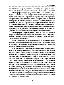 Podstawy pedagogiki humanistycznej. Tom 4. O ocenach