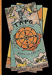 Tarot. Saatusetükkide korrigeerimine