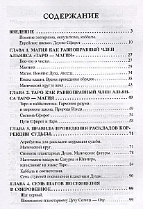 Tarot. Saatusetükkide korrigeerimine