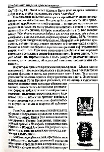 Kundalini: Valgustuse energia