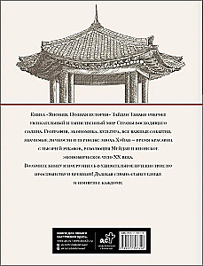 Japan. Die vollständige Geschichte