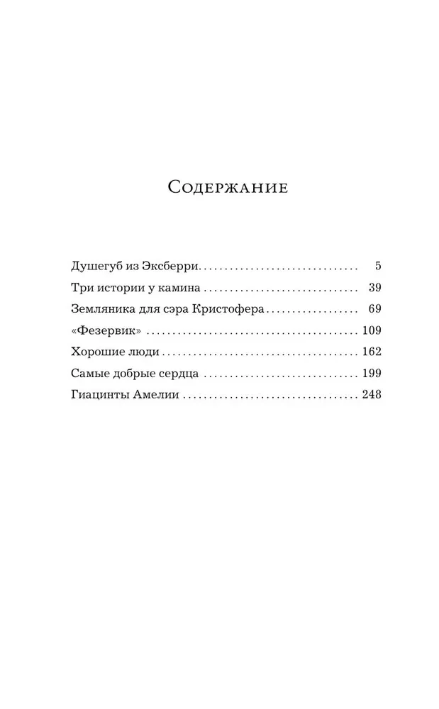 Что дальше, миссис Норидж?