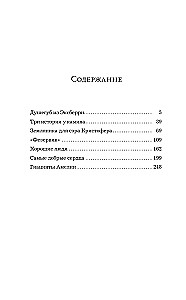 Что дальше, миссис Норидж?