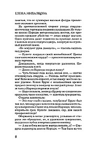 Что дальше, миссис Норидж?