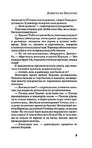 Что дальше, миссис Норидж?