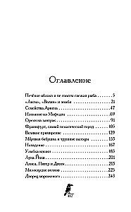 Baltojo varno namas