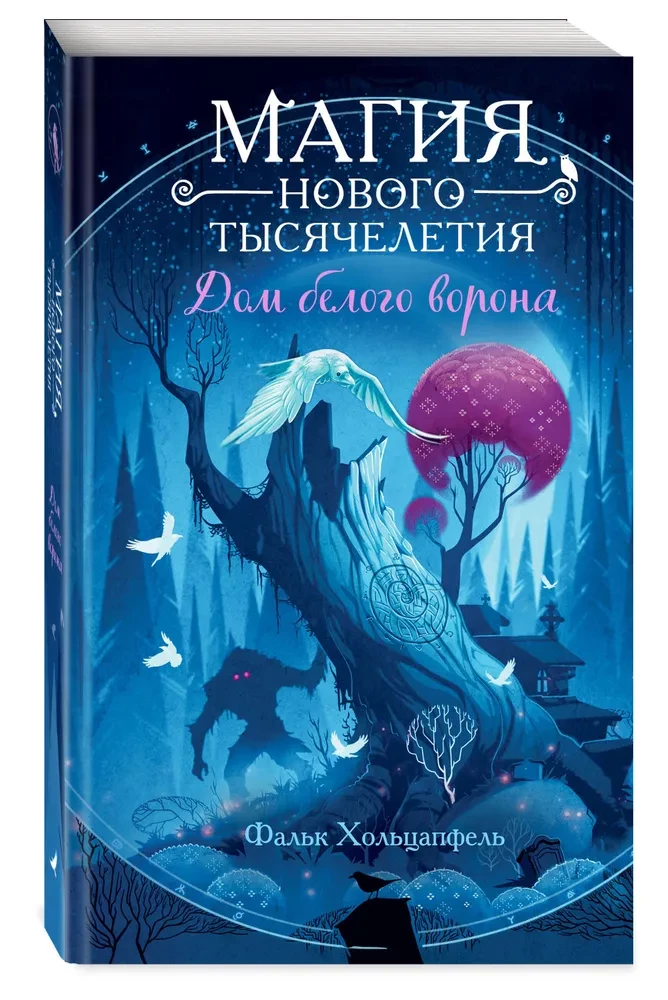 Baltojo varno namas