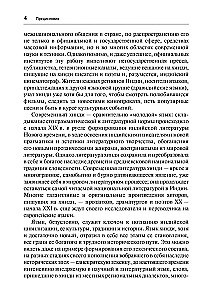 Hindu. Sākotnējais kurss IZD. 2