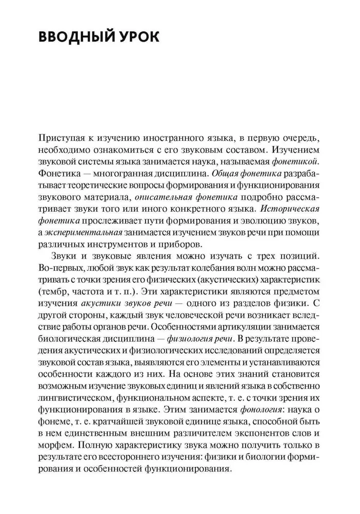 Hindu. Sākotnējais kurss IZD. 2