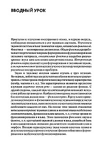 Hindu. Sākotnējais kurss IZD. 2