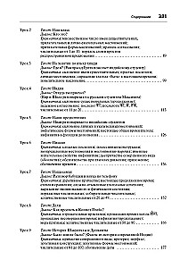 Hindu. Sākotnējais kurss IZD. 2