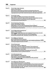Hindu. Sākotnējais kurss IZD. 2
