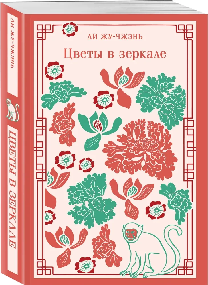 Kwiaty w lustrze