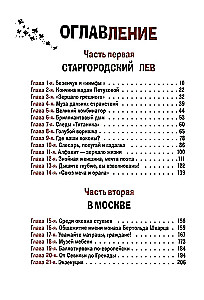 Dvylika kėdžių ir Auksinis veršelis (2 knygų komplektas)