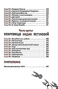 Dvylika kėdžių ir Auksinis veršelis (2 knygų komplektas)