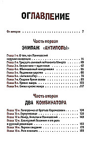 Dvylika kėdžių ir Auksinis veršelis (2 knygų komplektas)