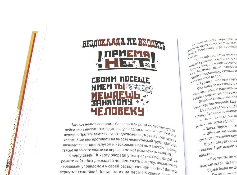Dvylika kėdžių ir Auksinis veršelis (2 knygų komplektas)