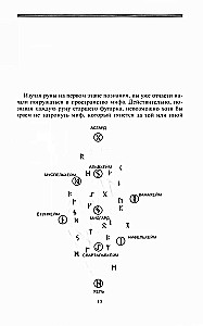 Руны и боги. Древние сакральные знания о рунах, богах и мирах, о северной магии