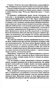 Руны и боги. Древние сакральные знания о рунах, богах и мирах, о северной магии