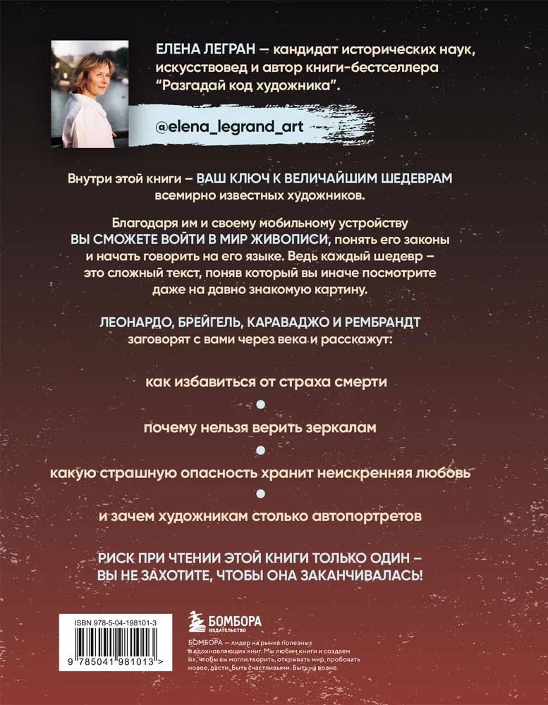 Wieczne tajemnice malarstwa. Klucze do wielkich arcydzieł