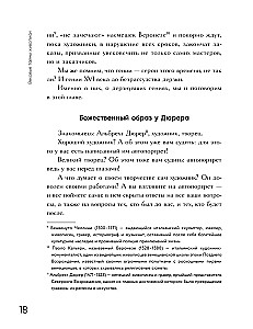 Wieczne tajemnice malarstwa. Klucze do wielkich arcydzieł