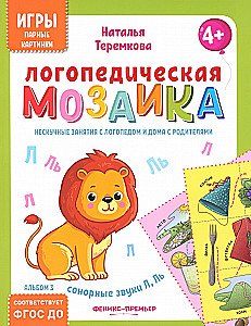 Logopēdiskā mozaīka. Sonorās skaņas L, Ļ