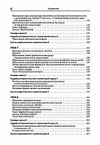 Венгерский язык. Базовый курс