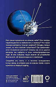 The Universe. A Popular Illustrated Guide