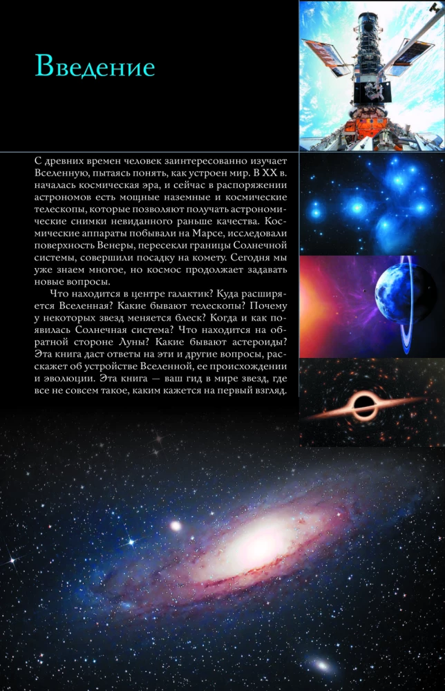 The Universe. A Popular Illustrated Guide