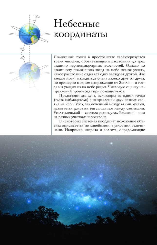 The Universe. A Popular Illustrated Guide