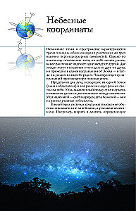 The Universe. A Popular Illustrated Guide