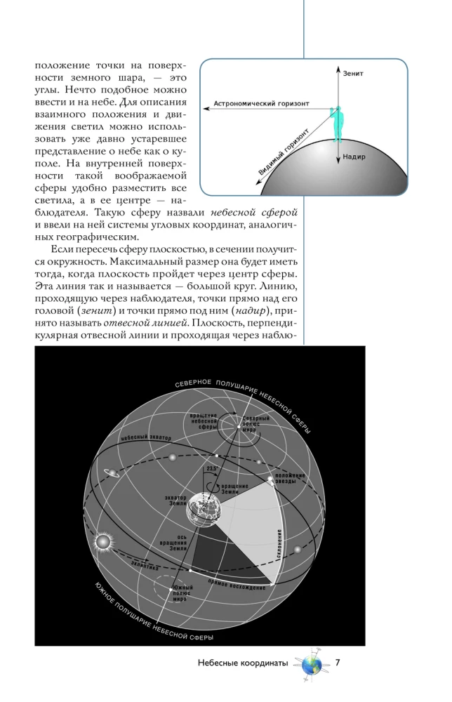 The Universe. A Popular Illustrated Guide