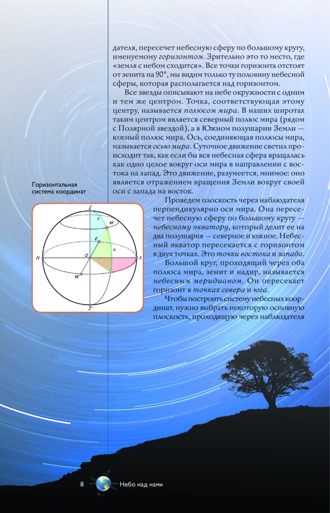 The Universe. A Popular Illustrated Guide