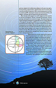 The Universe. A Popular Illustrated Guide