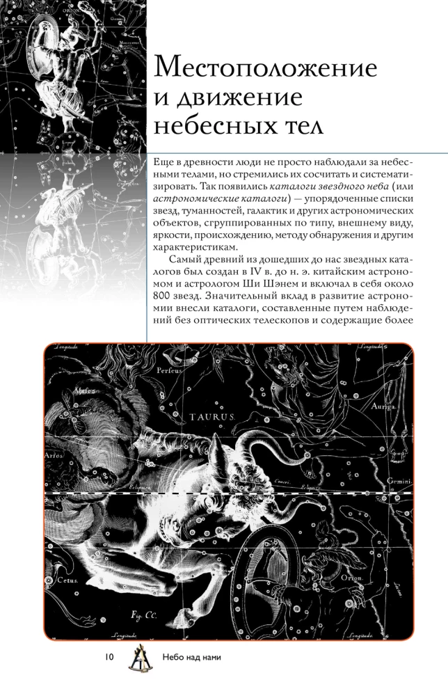 The Universe. A Popular Illustrated Guide