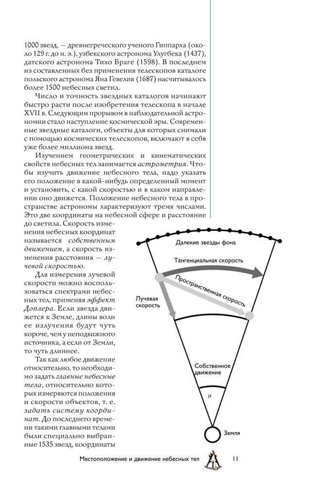 The Universe. A Popular Illustrated Guide